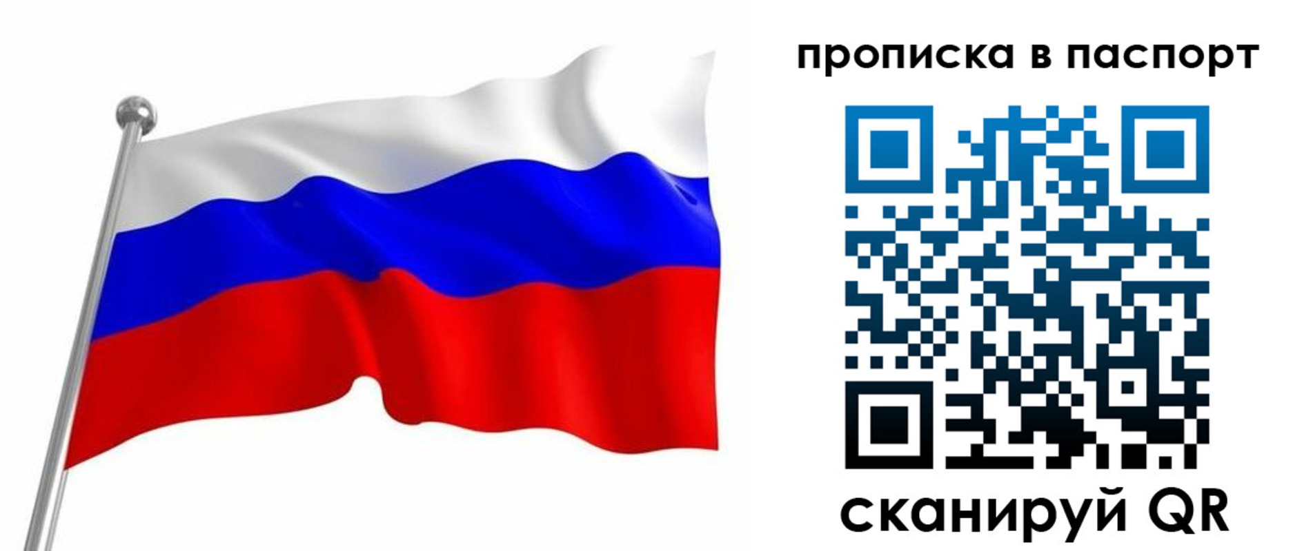 миграционный учет в Снежинске