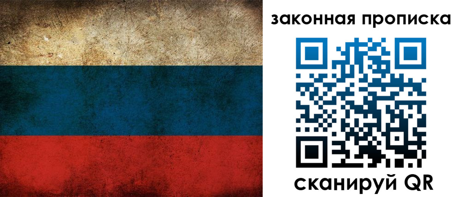 временная прописка в Снежинске