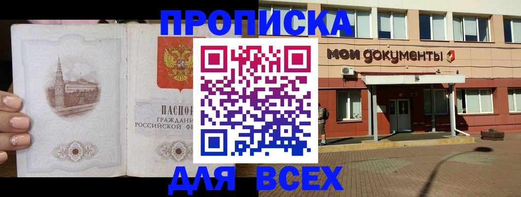 регистрация в Снежинске