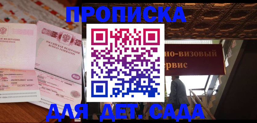 прописка поиск в Снежинске