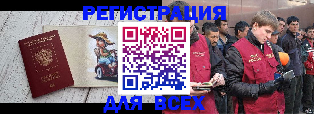 прописка регистрация в Снежинске