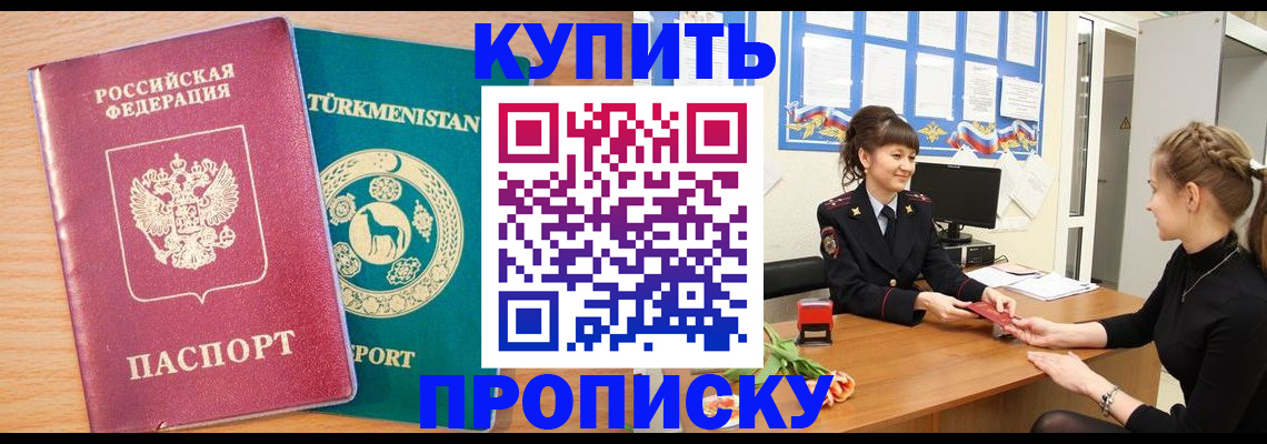 временная регистрация собственник в Снежинске